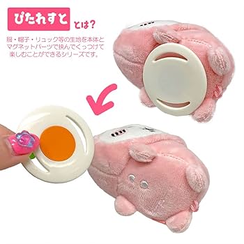 ちいかわ　ぴたれすと～パジャマ～　ちいかわ×ハチワレ×うさぎ　全３種コンプセット Amazon.co.jp: 色んなところにくっつけれる ちいかわ ぴたれすと